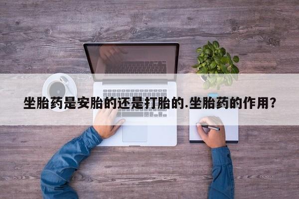 药流药网上购买新闻 第14页