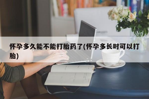 药流药网上购买新闻 第5页